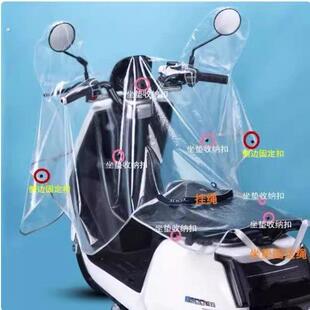 电动车挡雨套防尘罩车把套防水透明防雨罩车头前手把夏天挡风罩级