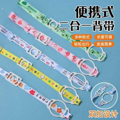 出门背水神器便携式矿泉水饮料瓶挂绳可调节通用儿童水杯带饮料带