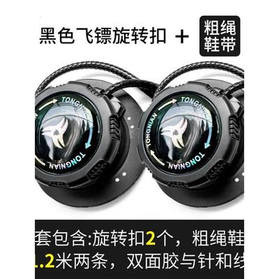 鞋带修改旋钮粗绳扭扣自紧旋钮方便鞋带扣自动鞋扣神器运动鞋配件