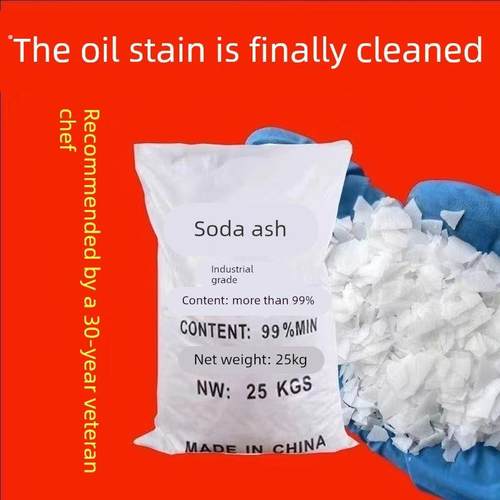 火厨房油烟机强力碱片去除油工业重油污净清洁粉烧管道疏通下水道