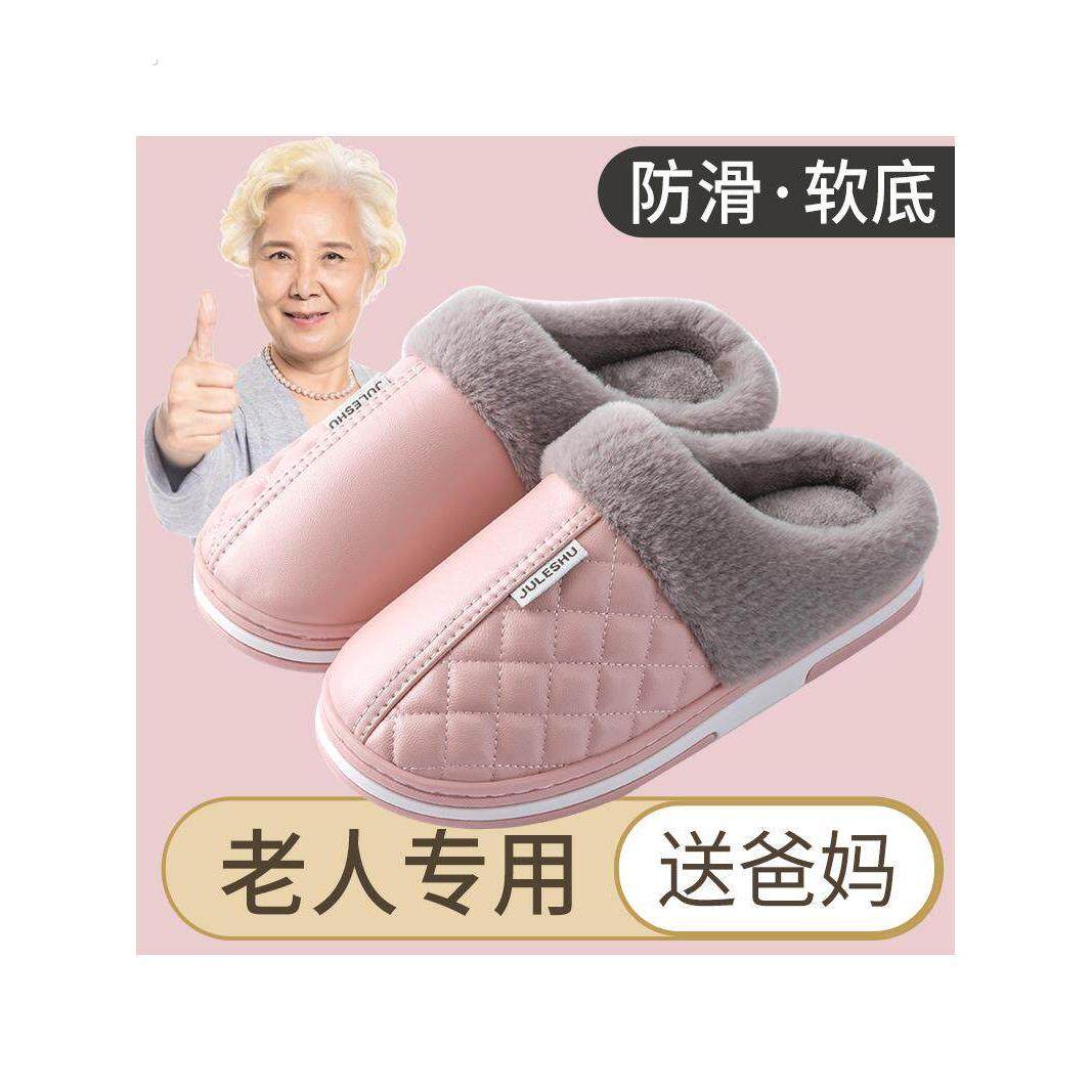 撞色居家PU皮拖鞋男女秋冬季保暖拖鞋情侣款拖鞋防水月子棉拖鞋