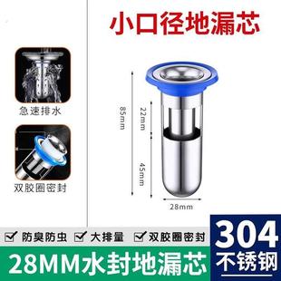 304防臭地漏芯75mm下水道防臭神器特小口径30mm深水封地漏芯28mm