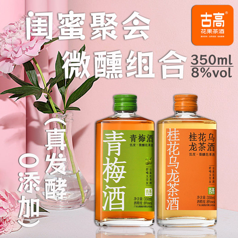果酒女士低度甜酒微醺甜酒