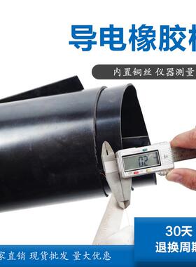 LJ黑色导静电橡胶板导胶板5mm带铜防爆车用导电皮绝缘耐磨
