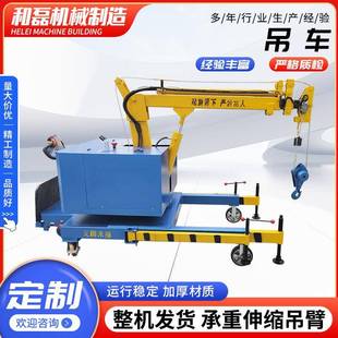 卸货小吊车 吊车液压全自动吊车可旋转75度吊车车间仓库搬运装
