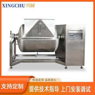 全自动横轴搅拌炒锅香菇酱料搅拌炒锅郫县豆瓣酱横轴炒制锅