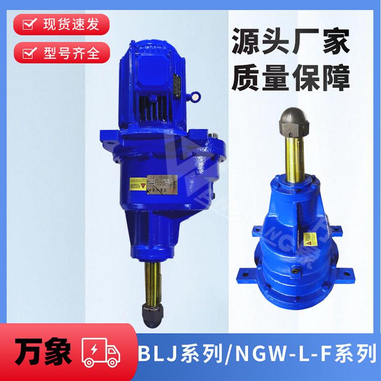 小型风机BLJ0BLJ1凉水塔减速器LJ-2-6.59-7.5W冷却塔减速机