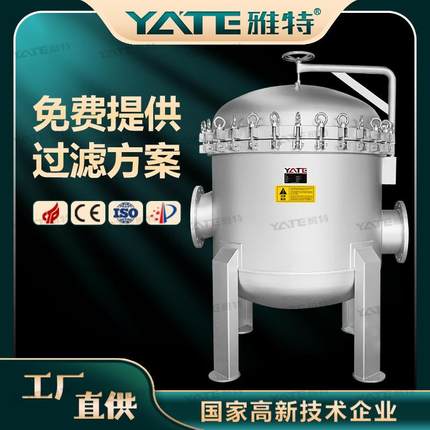 电厂工业废水处理袋式过滤器化工多袋过滤设备工业用油布袋过滤机