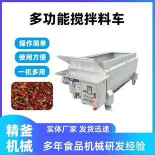 酱料保温搅拌料车冷却加热多功能移动料车变频可调