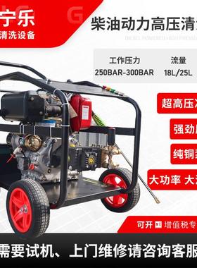 直供宁乐柴油动力高压清洗机适用于清洗地面，打根雕，墙体清