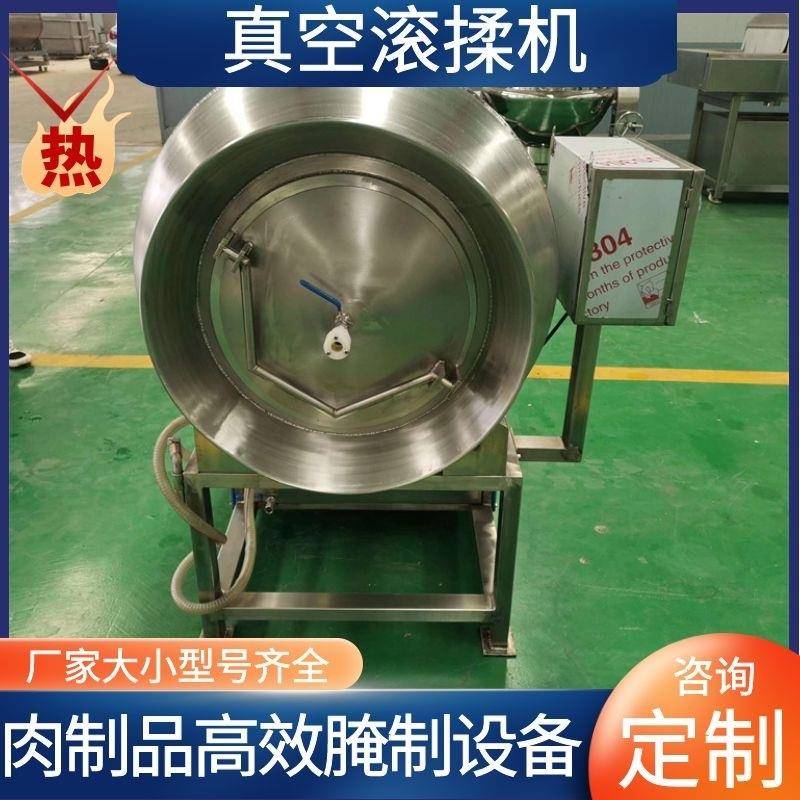 小型真空滚揉机50型多功能滚揉机商用腌制机羊肉鸡胸肉入味机