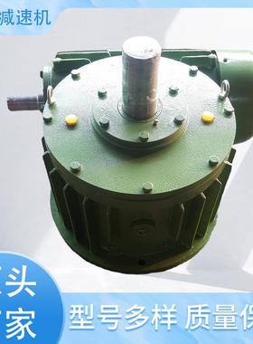零售卧式立式WHC250WHS250/CWU250蜗轮蜗杆减速机减速器齿轮变速