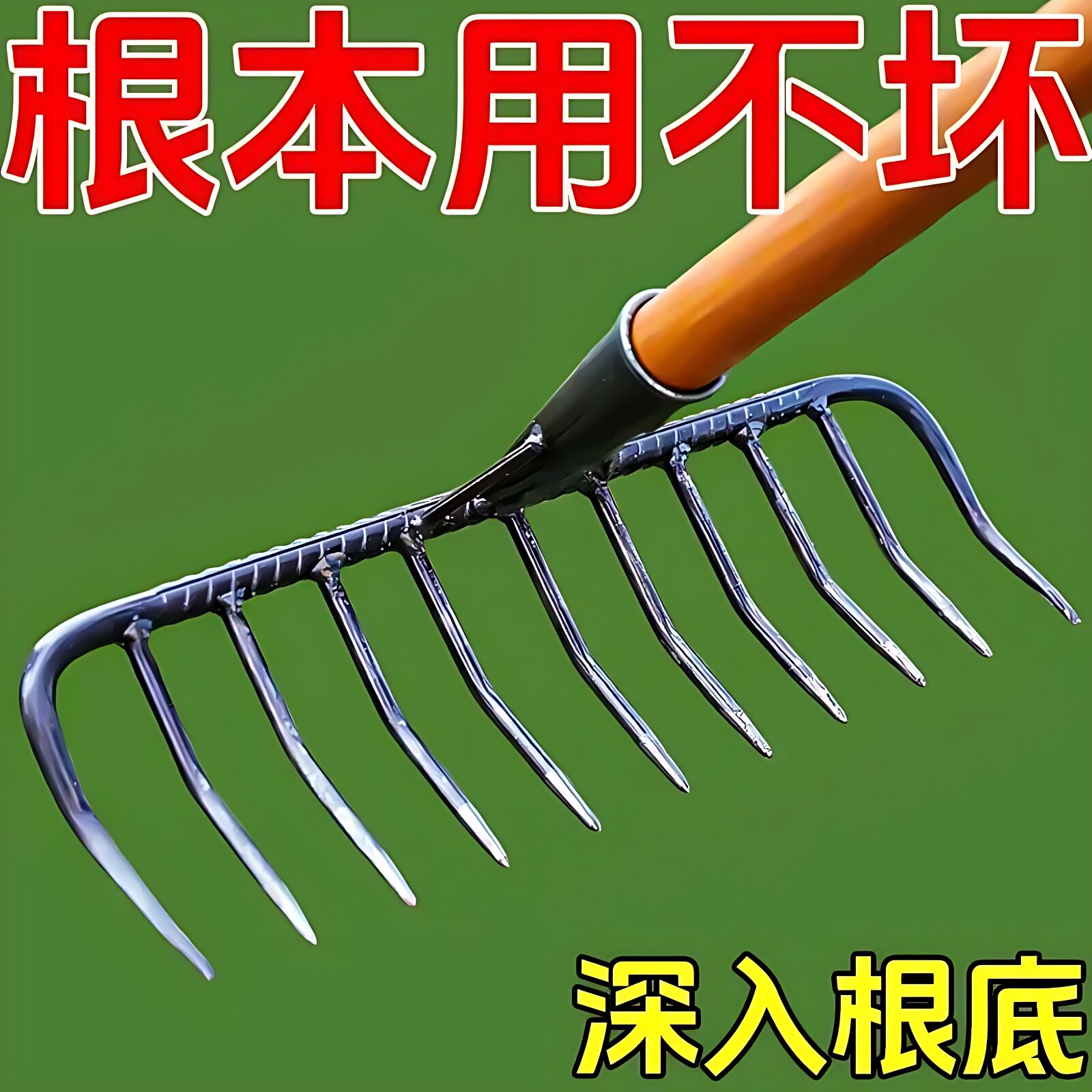 农用铁耙九齿钉耙平地松土多功能耙子猪八戒九齿钉耙搂草园林翻土