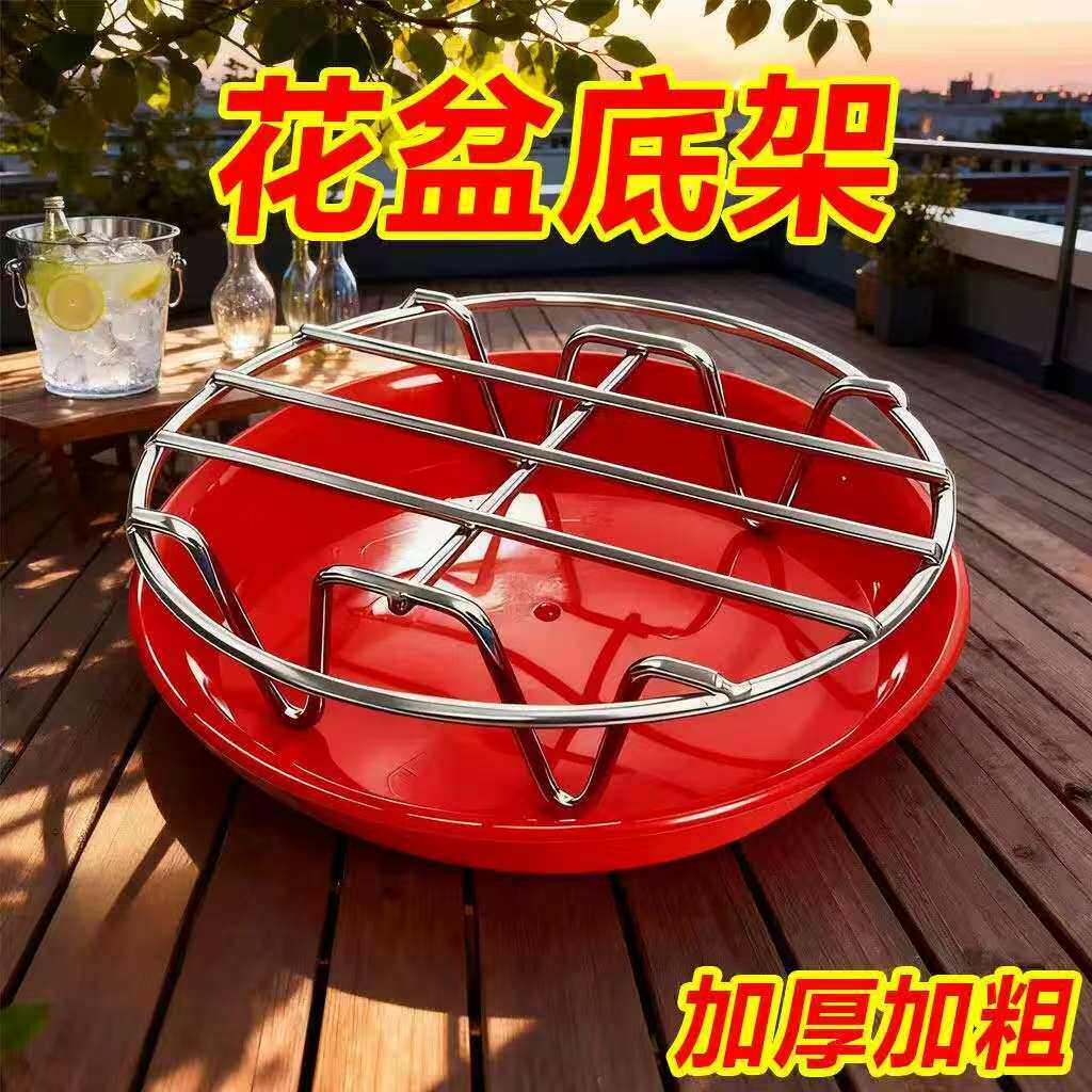 加厚不锈钢防烂根花盆垫高底座垫脚架子托架通风透气垫高防积水