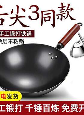 已开锅凹面电磁炉适配炒锅铁锅尖底炒菜锅燃气圆底电磁炉适配铁锅