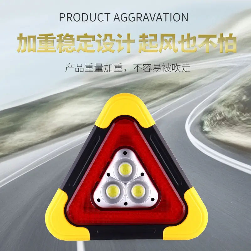 太阳能三角架警示灯多功能汽车