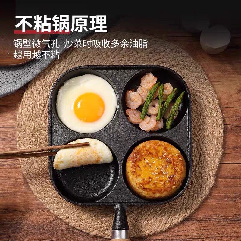 四孔煎蛋神器做蛋饺专用鸡蛋汉堡机家用蛋堡模具小煎饼平底不粘锅