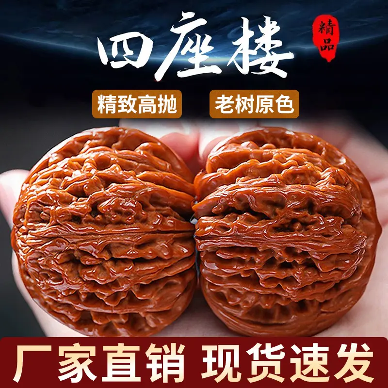 文玩核桃精品手把件苹果圆四座楼