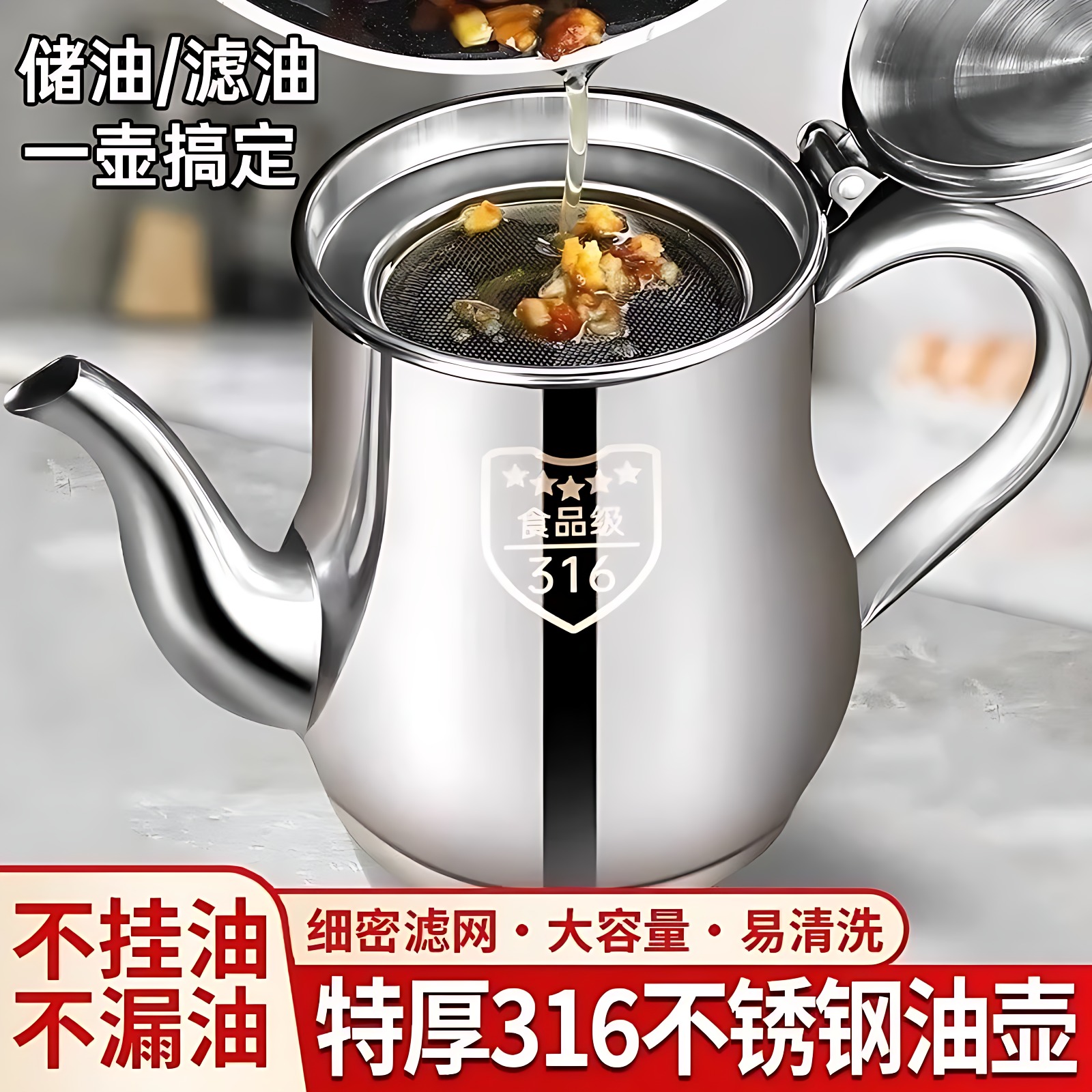 不锈钢油壶加厚倒油瓶存油罐壶