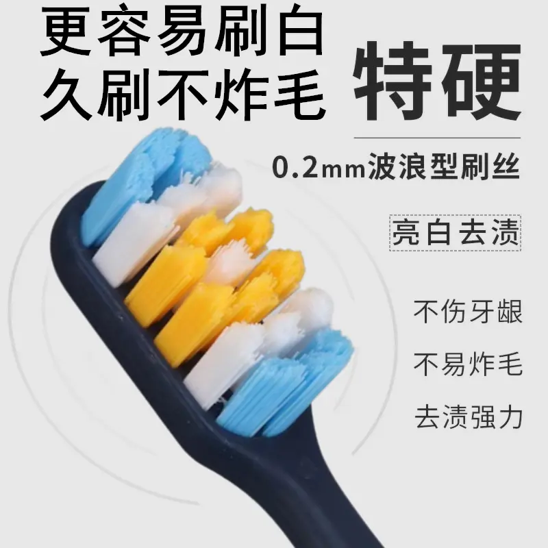 99%人刷后牙明显变白牙刷特硬成人耐用去烟渍中硬毛男士家用专用