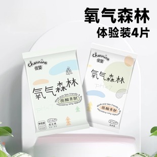 婴儿尿不湿一体裤 XL超薄透气纸尿裤 4片 佳婴氧气森林试用装