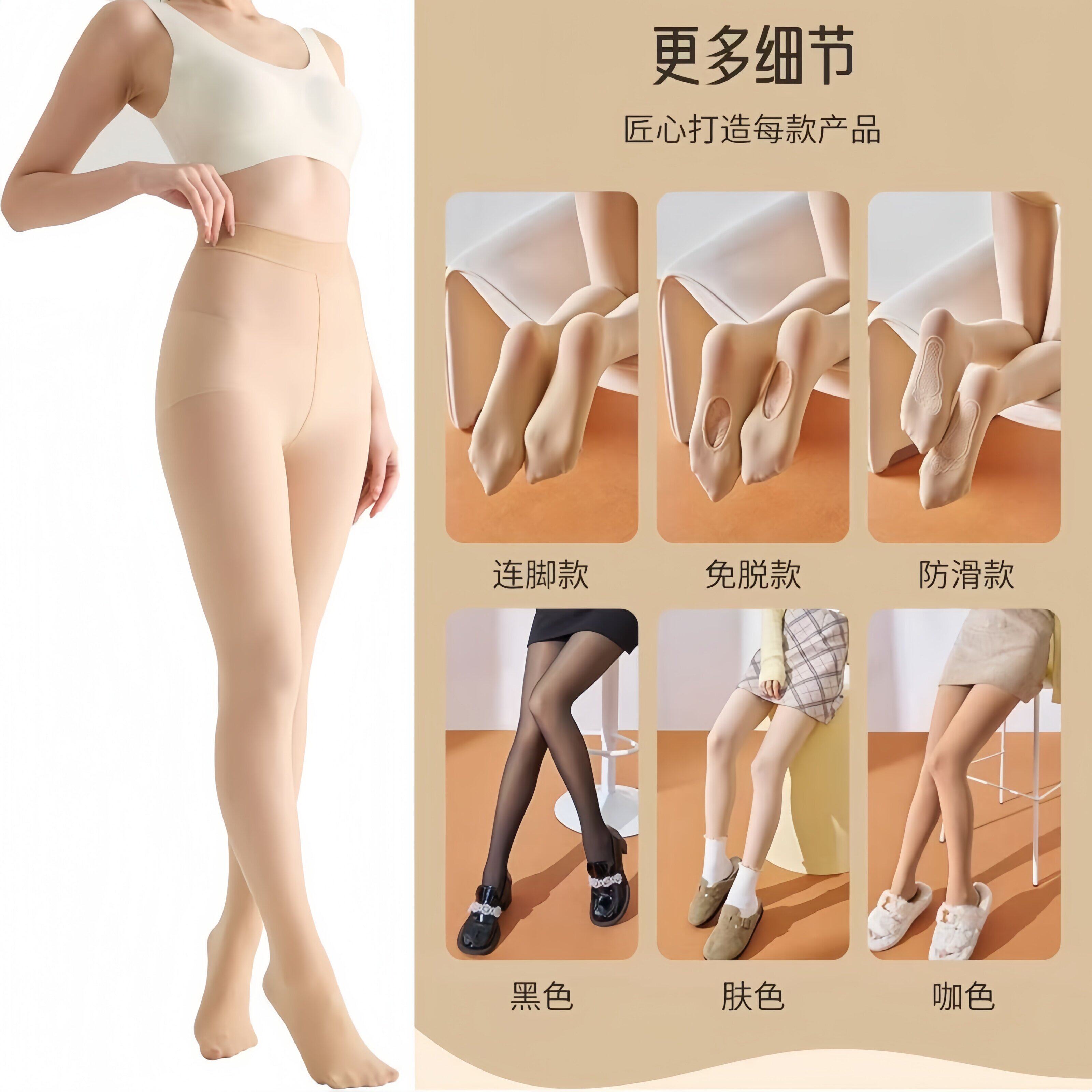 夏季光腿防勾丝瘦腿钢丝袜