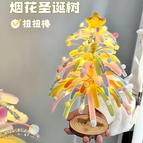 手工diy烟花小夜灯扭扭自制材料