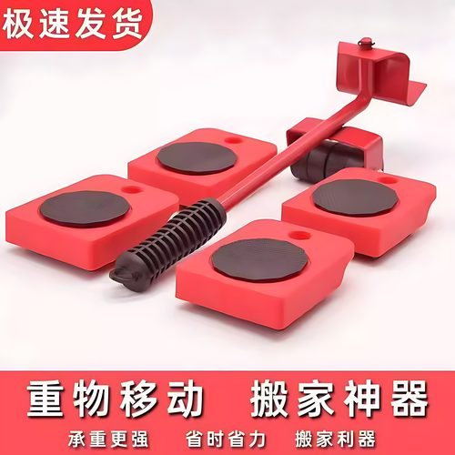 搬家神器家用茶几移动轮子搬