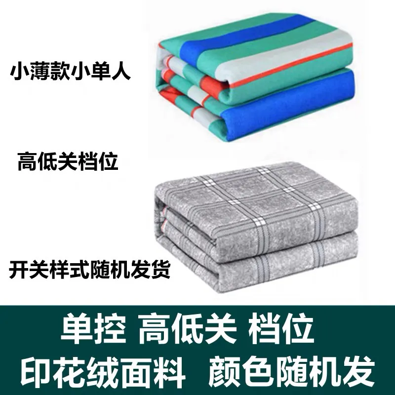 电热毯单双人家用电褥子单人调温单冬季学生工地宿舍不漏电无辐射