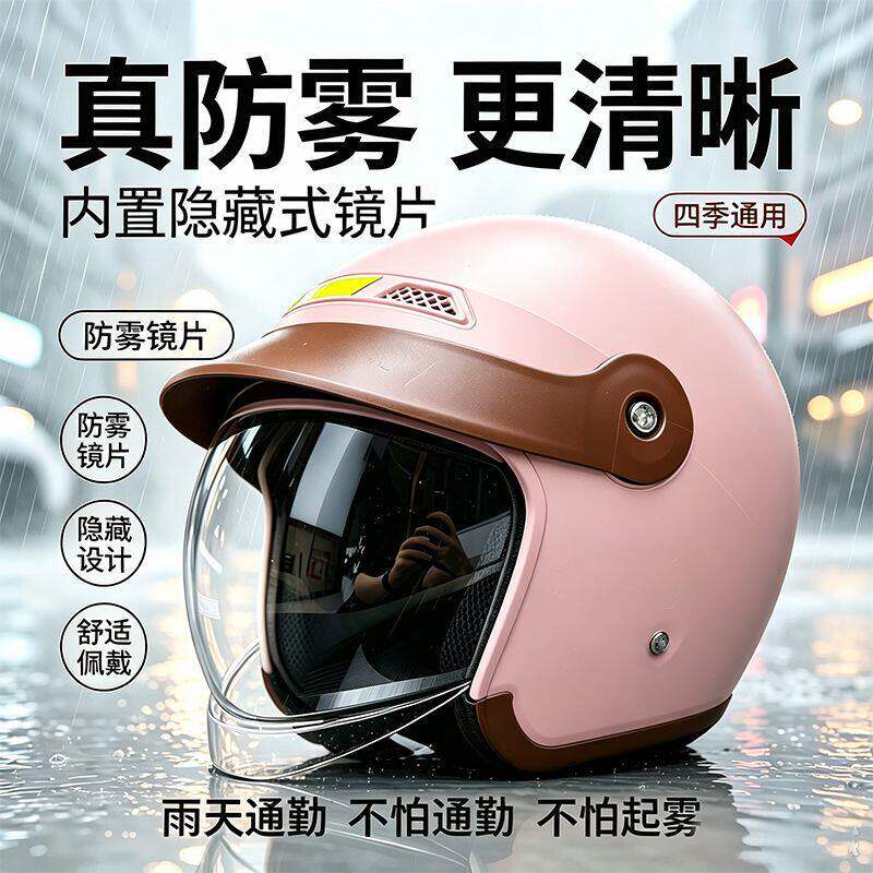 3C认证国标电瓶电动车头盔女成人四季通用冬季保暖防风全盔安全帽
