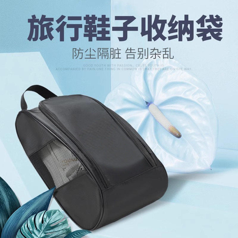 运动球鞋包旅行出差侧边网格透气