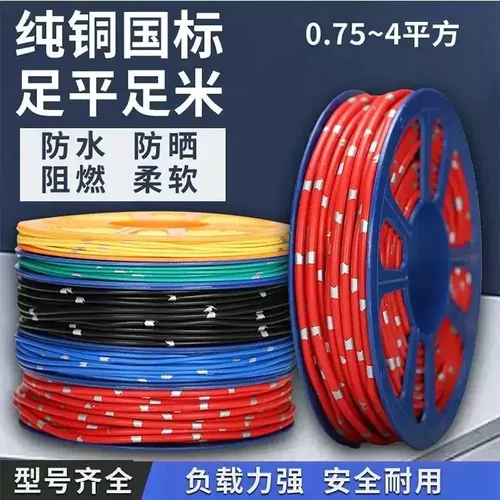 汽车电线专用改装线耐高温货车