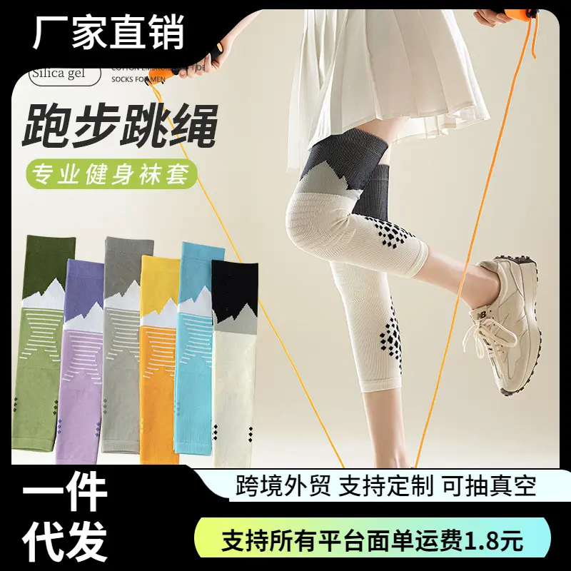 运动袜1双装专业护膝肌能压力