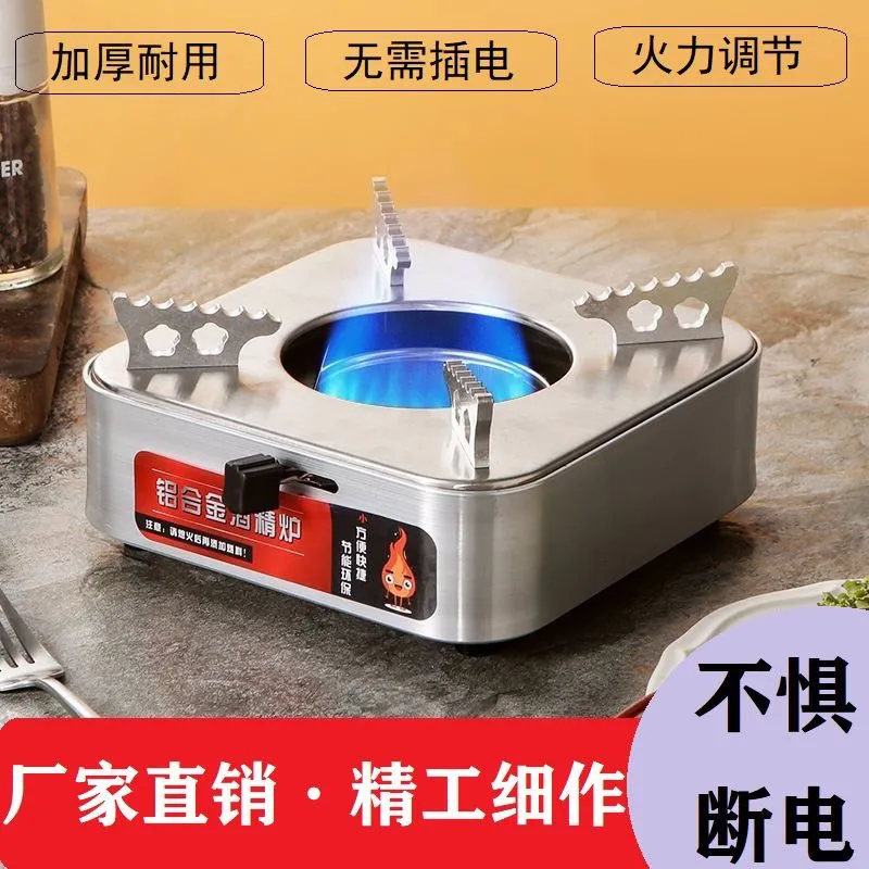 铝合金酒精酒精炉家用不锈钢饭店干锅锅炉小火锅宿舍商用酒店