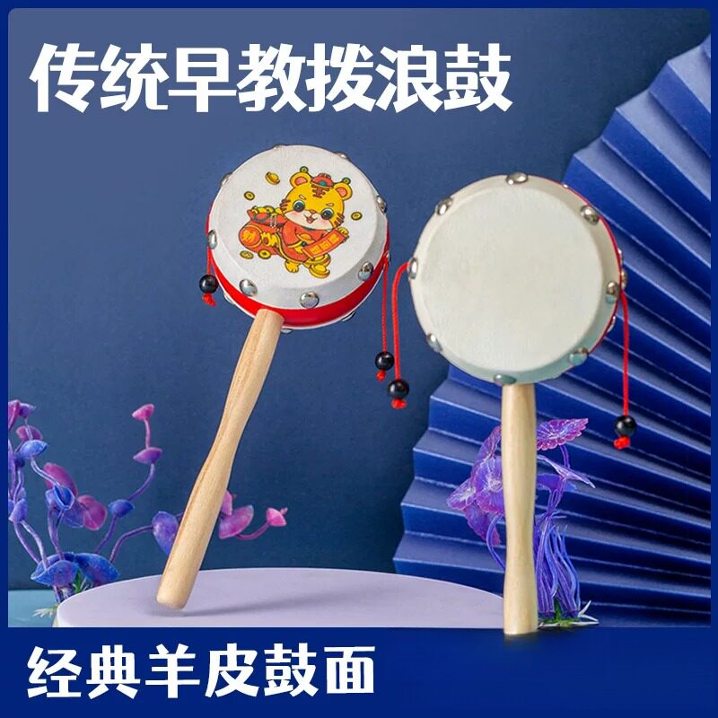 木质可啃咬手摇拨浪鼓儿童新生