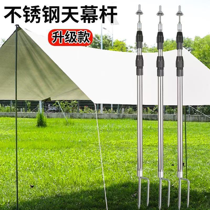 户外天幕杆帐篷门厅支撑杆超长