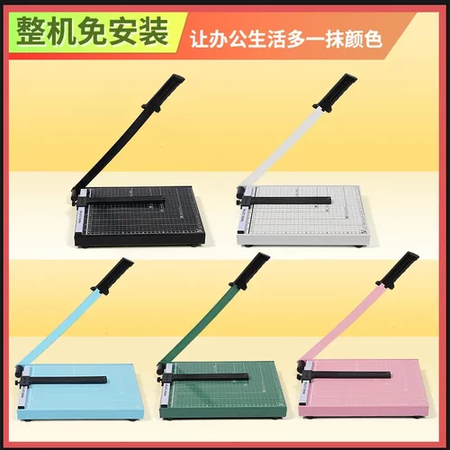 加厚彩色金属a4钢制切纸刀免安装