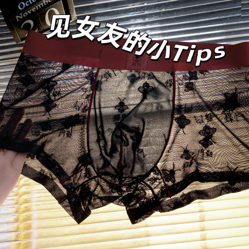 男士冰丝超薄蕾丝透明网纱裸感