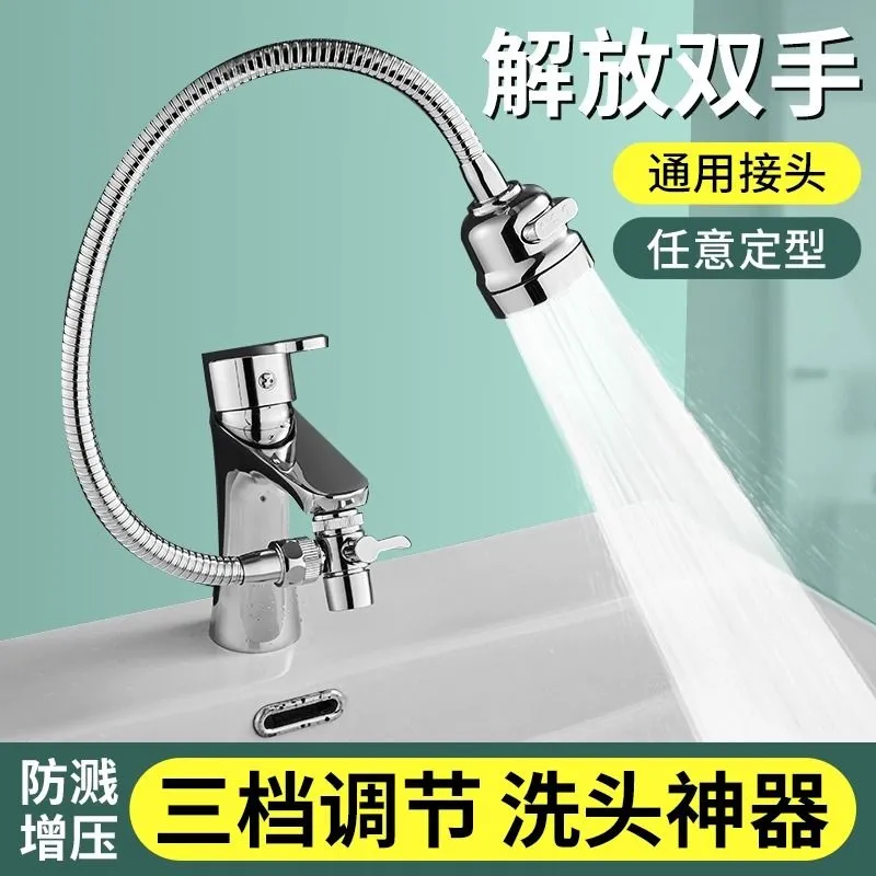 洗脸盆万向转接头防溅水龙头家用
