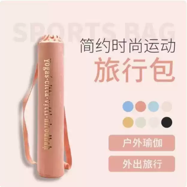 瑜伽垫收纳袋长型背包单肩便携