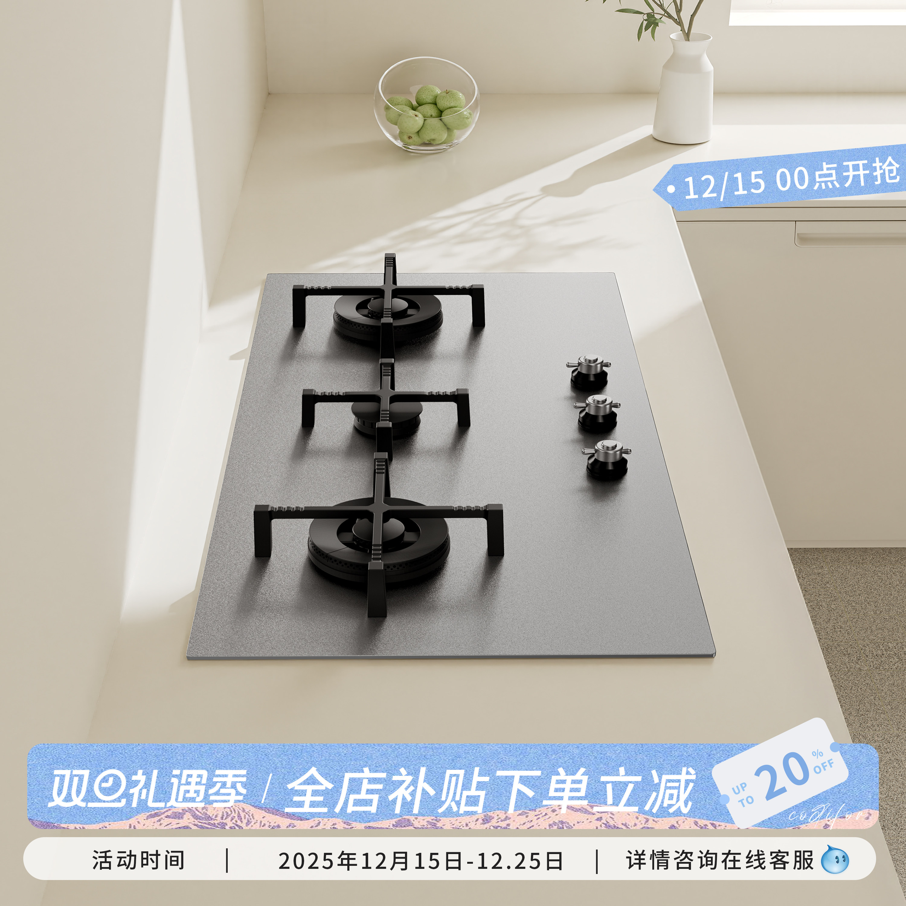 科迪弗极简平行三眼燃气灶加厚304不锈钢家用天然气煤气灶嵌入式