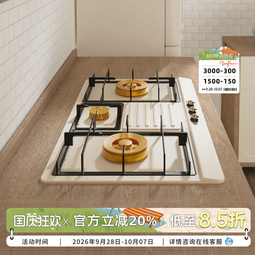 {复古系列}三眼燃气灶煤气灶家用嵌入式奶油白天然气多眼猛火灶具