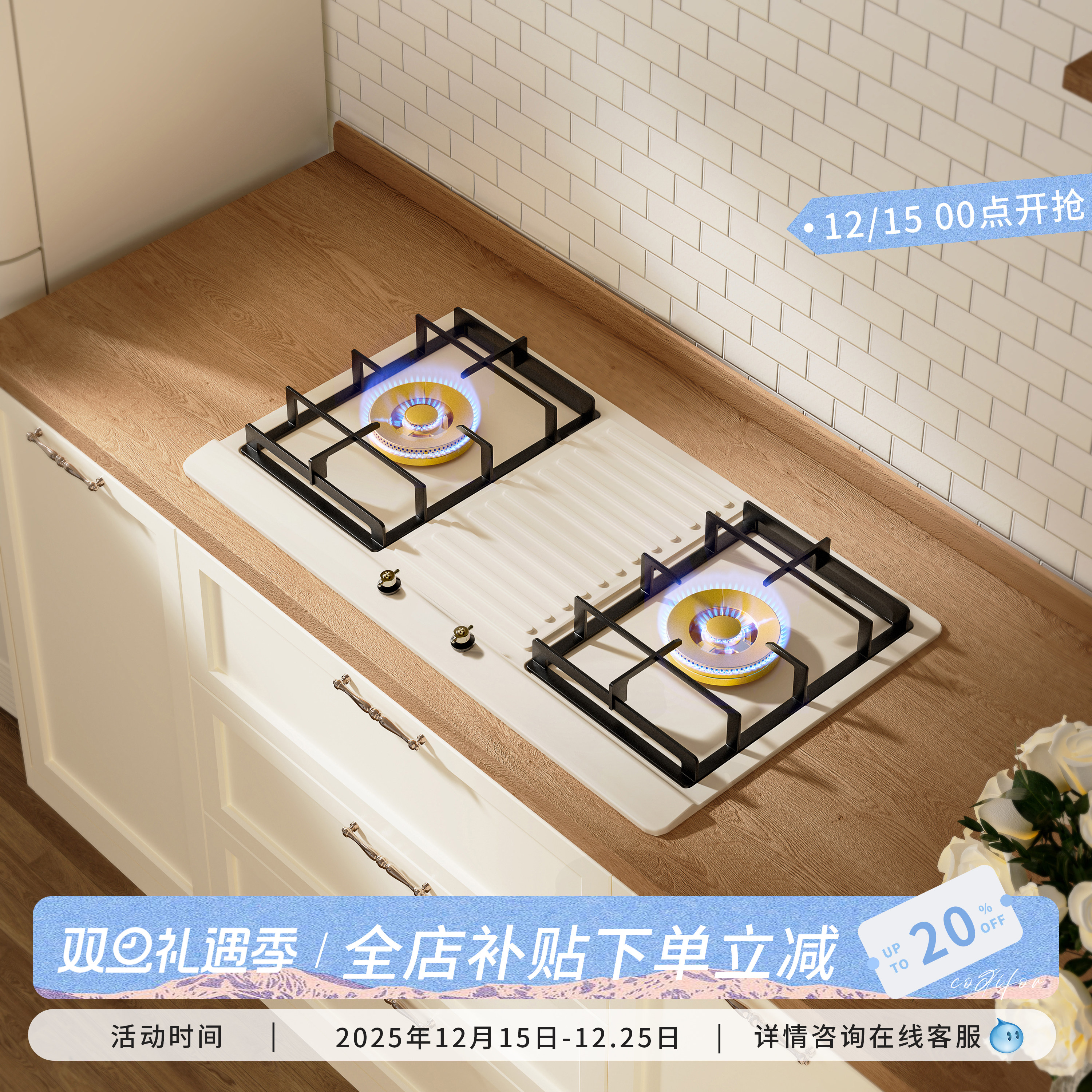 科迪弗复古风煤气灶燃气灶双灶家用奶油白嵌入式天然气定时猛火灶