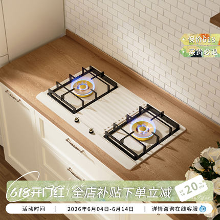 科迪弗复古风煤气灶燃气灶双灶家用奶油白嵌入式天然气定时猛火灶