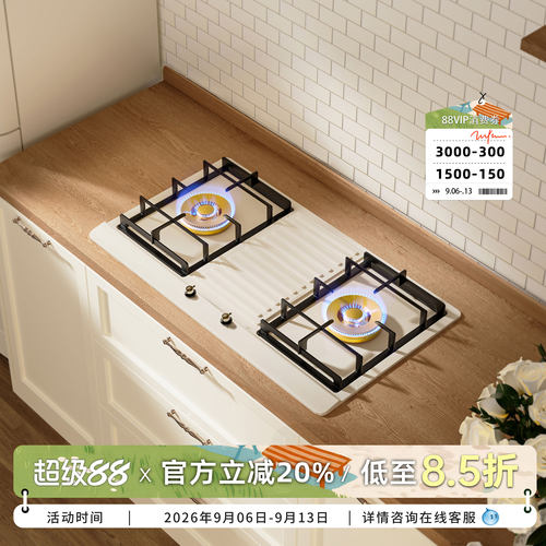 {复古系列}燃气灶双灶家用天然气奶油白嵌入式煤气灶双眼猛火灶具
