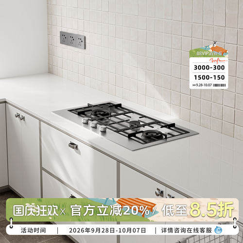 科迪弗{下沉式系列}三眼灶燃气灶嵌入式304不锈钢多头煤气天然气