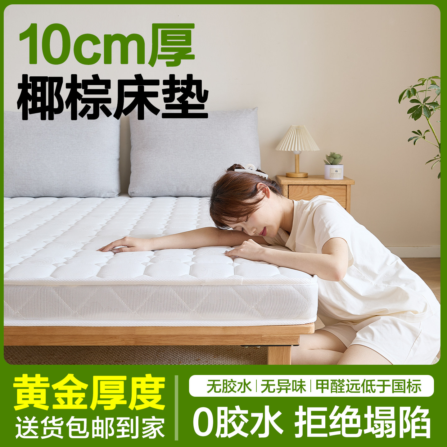 床垫10cm厚棕垫天然椰棕榈垫乳胶十大名牌3e环保椰棕儿童床垫定制