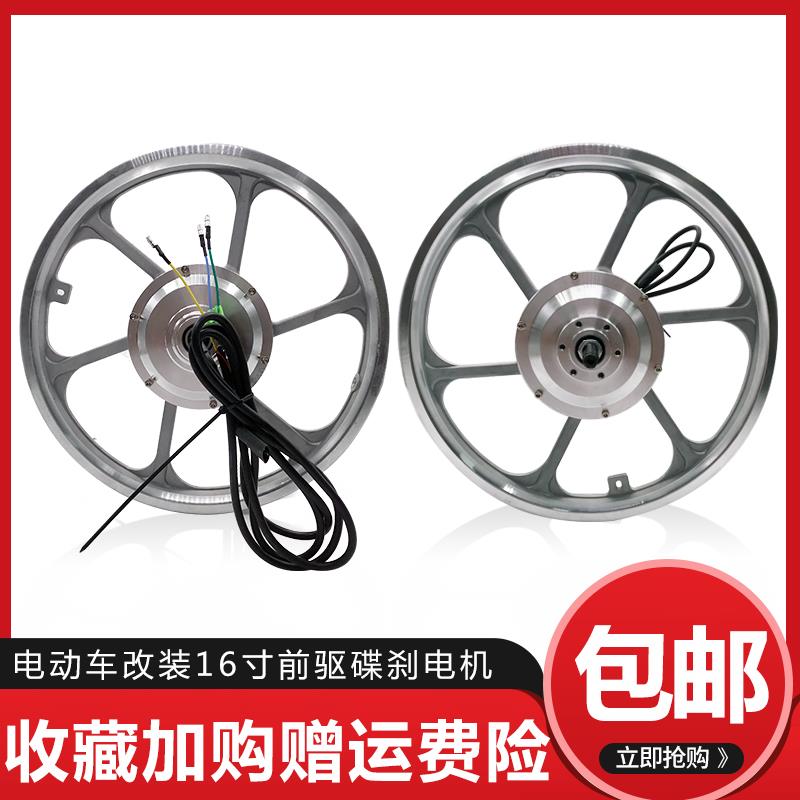 16寸无刷有齿碟刹涨刹电机36V48V 350W250W自行车改装电动套件