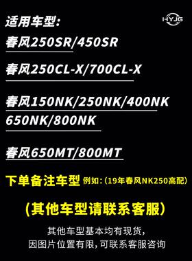 刹车手把牛适用春风2K50SR/450角SR/250N/400NK/狒狒XO改装件