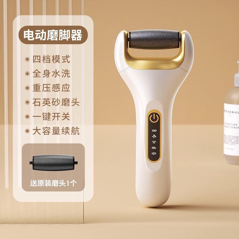 电动磨脚器修脚器充电全自动皮神器去脚皮死修脚刮老茧修足机家用
